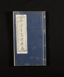 HKU Libraries to hold exhibition on scholarly and art works of the Family of Zhuangyuan Wu Lu