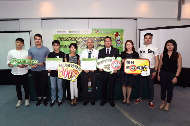  (左中起) 港大醫學院護理學院院長林佳靜教授; 港大醫學院公共衞生學院社會醫學講座教授、羅旭龢基金教授席 (公共衞生學)林大慶教授; 港大醫學院護理學院副教授、青少年戒煙熱線計劃總監李浩祥博士; 香港吸煙與健康委員會總幹事黎慧賢女士; 其他乃戒煙熱線輔導員及參加者。