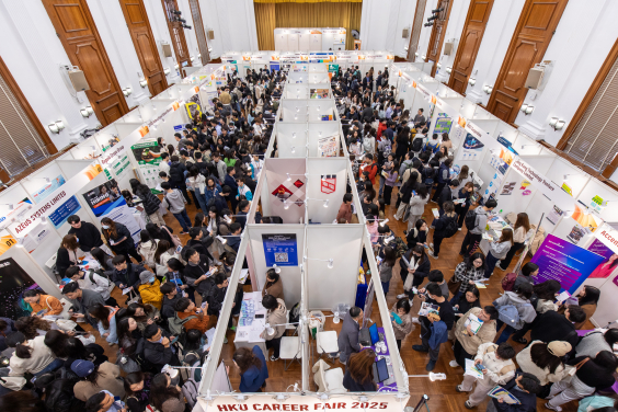 港大舉辦「2025年度就業博覽會」為首屆「職業發展月」揭開序幕