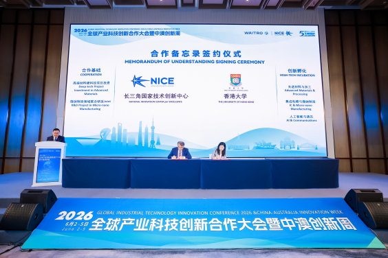 HKU and NICE Sign MoU to Advance Industrial Technology Innovation and Commercialisation  