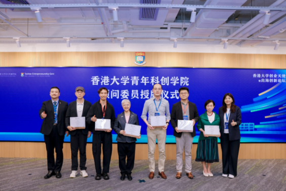 香港大學青年科創學院顧問委員授牌儀式證書授予
由左至右: 港大副校長（環球事務）（暫任）尹曉波教授、雲康集團董事長 張勇先生、德勤中國榮譽合夥人 - 施能自博士、香港大學創業天使聯盟首席召集人 鄧淑明博士, MH, JP、中能國研電力科學研究院華南大區總經理 趙宇飛先生、OxCam Arc Global Limited 行政總裁  徐鍾冰心博士、港大副校長（研究）（暫任） 馬桂宜教授 