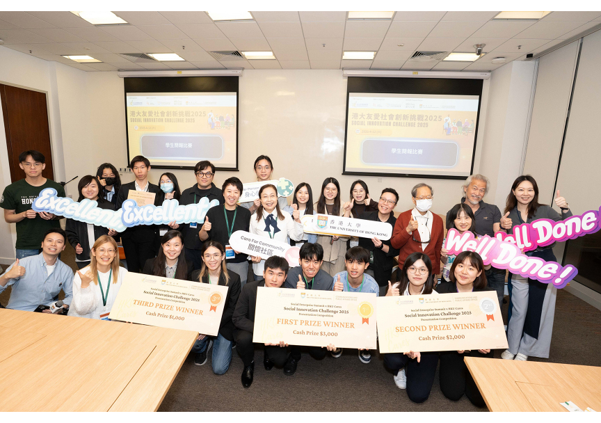 “HKU Cares Social Innovation Challenge 2025”: Student Proposals Spark AI Creativity and Cross-Sector Partnerships for a Better Society