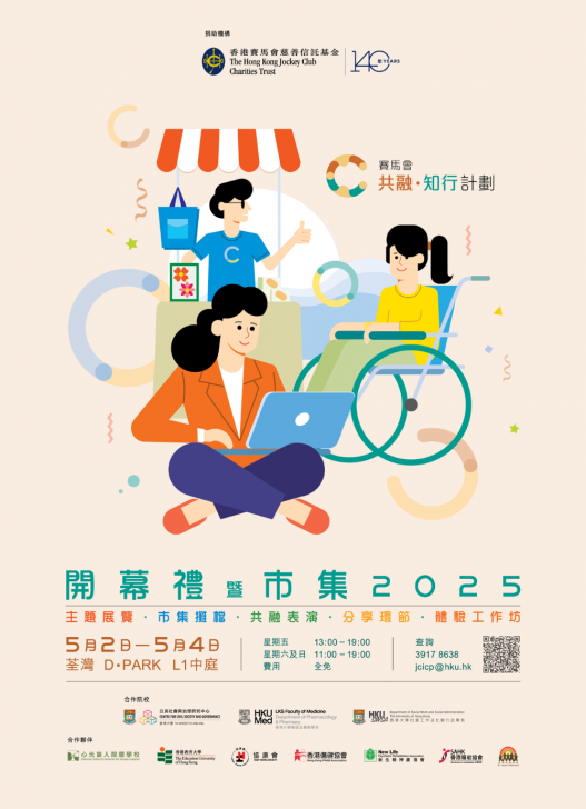 Jockey Club Collaborative Project for Inclusive Employment Launching Ceremony